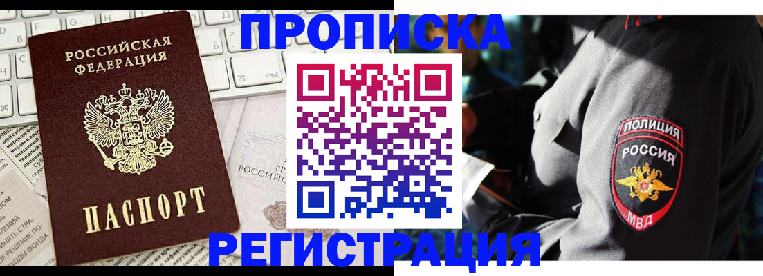 регистрация для школы в Анадыре