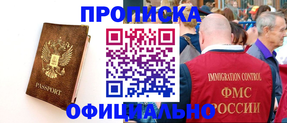 временная регистрация госуслуги в Анадыре
