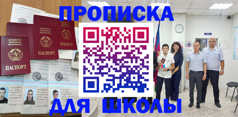 пропишу в квартире в Анадыре
